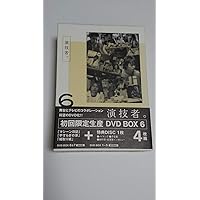 演技者。 大野智　DVD BOX 4 61jfFl2IxEL.jpg